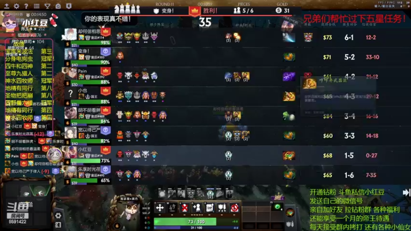 【2022-08-24 23点场】小红豆阿：冲个前十吧！酬勤！