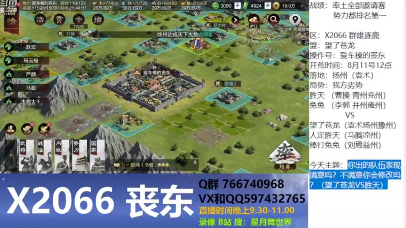 【2022-08-21 21点场】星月舞世界：你出的队伍表现满意吗？不满意你会修改吗？