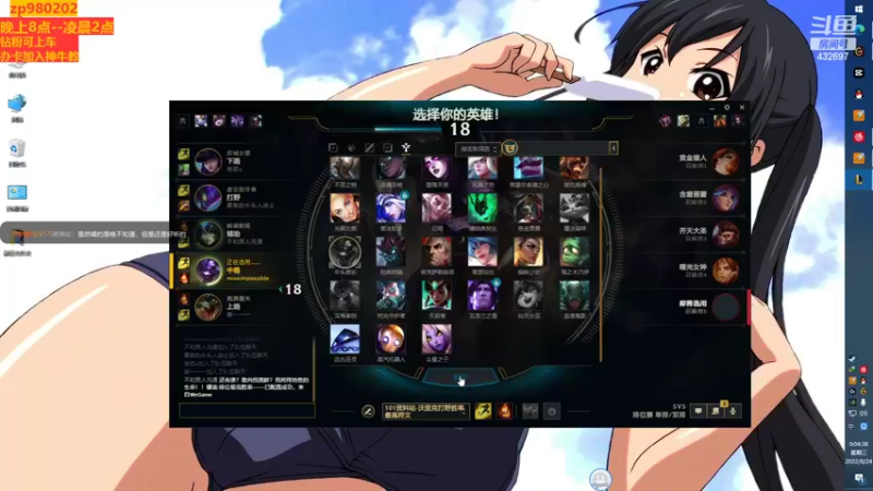 【2022-08-24 00点场】神牛教丶教主：中单ap牛头神牛教  8点开播