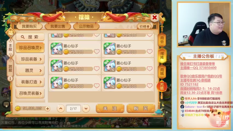 【2022-08-25 18点场】小儿郎丶丶：梦幻西游手游，221869起航
