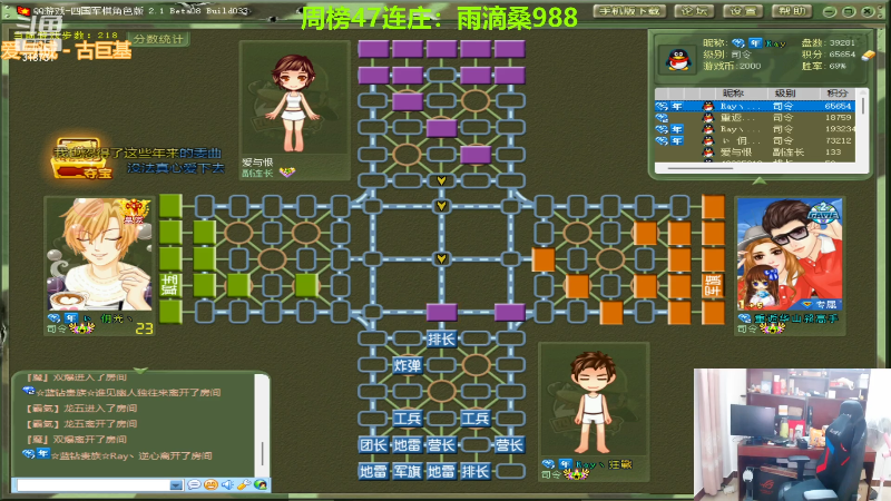 【四国军棋】白开氺的精彩时刻 20220825 00点场
