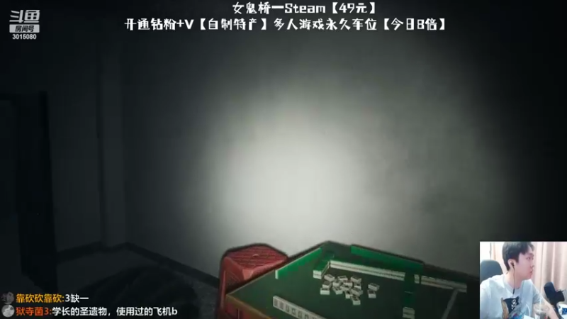 【2022-08-25 13点场】机长YG：【机长】女鬼桥完整首播！！