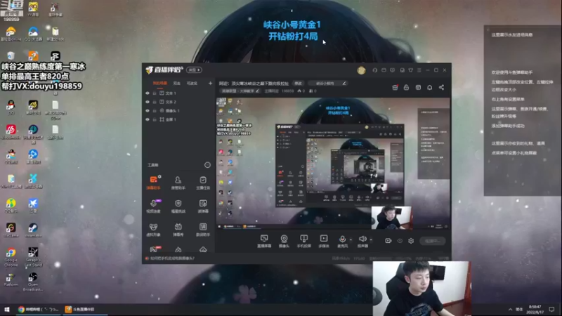 【2022-08-17 08点场】主播阿迎：阿迎：顶尖寒冰峡谷之巅下路究极拉扯