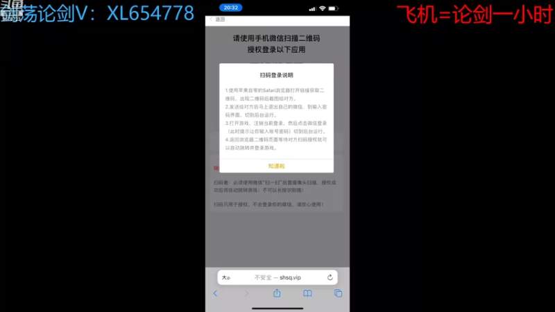 【2022-08-24 20点场】乐乐阿ovo：太白从龙论剑