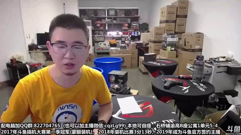 【2022-08-25 10点场】重庆刚哥金牌装机店：重庆刚哥 配电脑 国庆活动开始了