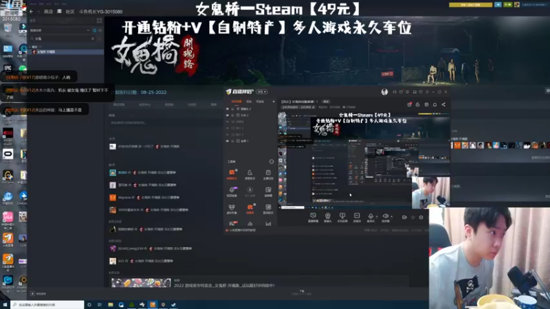 【2022-08-25 11点场】机长YG：【机长】女鬼桥完整首播！！