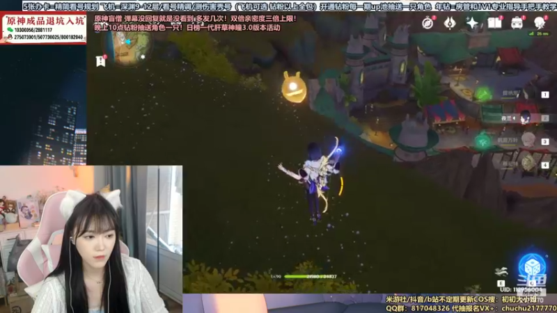 【2022-08-24 17点场】初初大小姐：“【电视台】提纳里帮抽测评中”初初