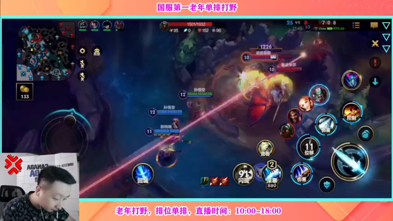 【2022-08-25 15点场】有情饮乃饱：老年打野的联盟梦！