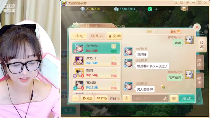 【2022-08-25 16点场】鹿呦呦yoyo：呀！有鹿头