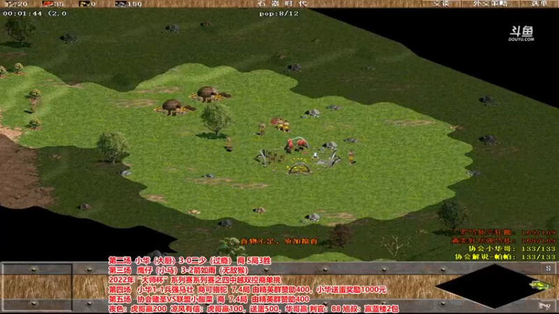 【2022-08-24 22点场】罗马协会：罗马复兴巅峰对决