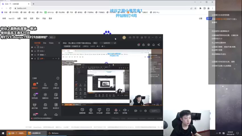 【2022-08-18 08点场】主播阿迎：阿迎：顶尖寒冰峡谷之巅下路究极拉扯