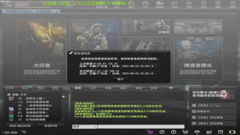 【2022-08-24 23点场】回来看看13：一天一个灾变小技巧！！