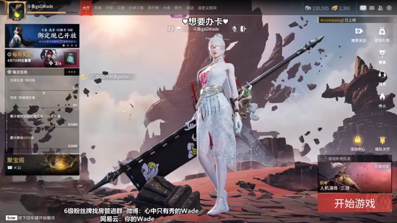 【2022-08-24 20点场】WadeOvO丶：Wade教你平推三排♥