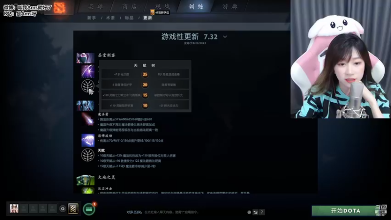 【2022-08-24 21点场】Amsssss：~~~版本更新看了嘛~~~