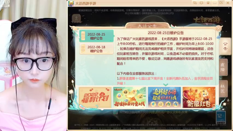 【2022-08-25 12点场】鹿呦呦yoyo：呀！有鹿头