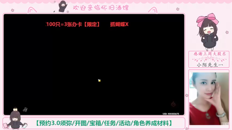 【2022-08-24 23点场】欧阳雅萱：欧阳：玩转新版本-须弥冒险直播竞速赛