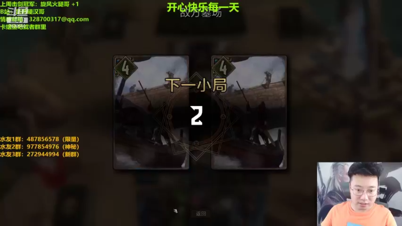 【2022-08-24 21点场】硬汉哥孙士彧：昆特牌之家，好玩的卡牌游戏