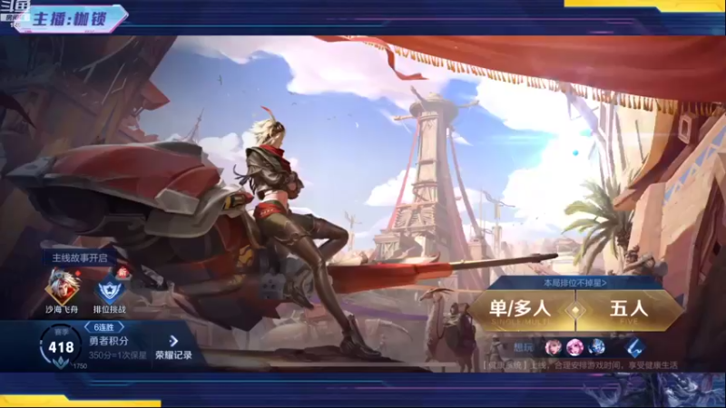 【2022-08-25 19点场】是个枷锁：【枷锁】巅峰第三