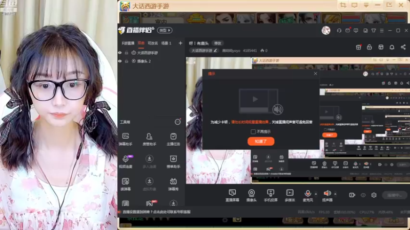 【2022-08-24 12点场】鹿呦呦yoyo：呀！有鹿头