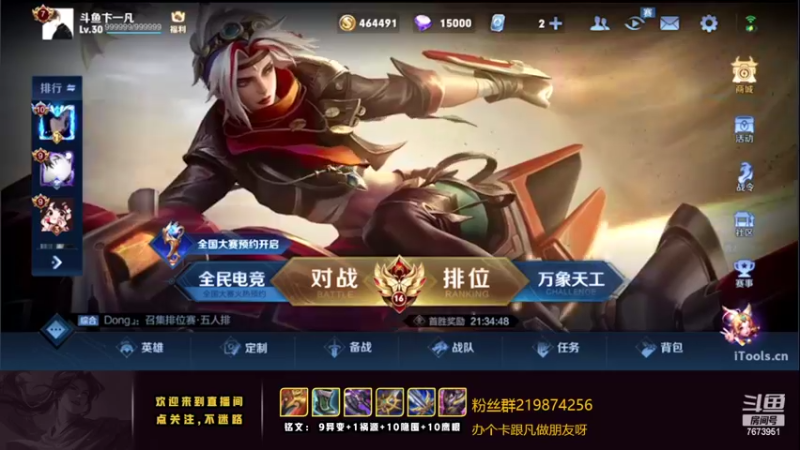 【2022-08-24 21点场】卞一凡Wko：国服曜全能王