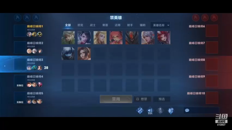 【2022-08-24 23点场】eStarProAlan：Alan：职业五排车！