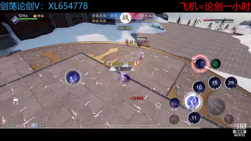 【2022-08-24 22点场】乐乐阿ovo：太白从龙论剑