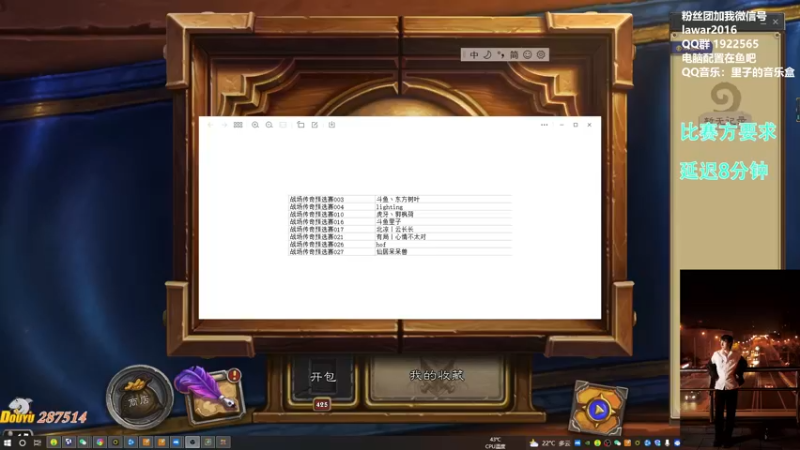 【2022-08-24 19点场】里子的游戏盒：里指导：战S5世界选拔赛！