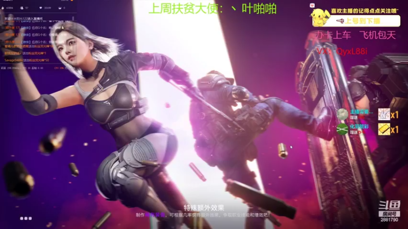 【2022-08-25 12点场】晴天QyxL：晴天：有车位找稳定队友