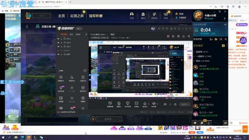【2022-08-24 08点场】小然QvQ：千分王者努力冲分！！