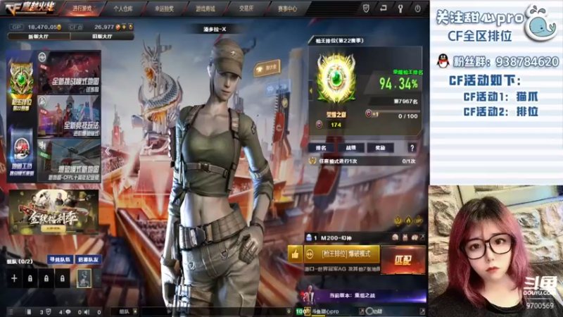 【2022-08-24 19点场】甜心pro：全区排位/最强下饭打手