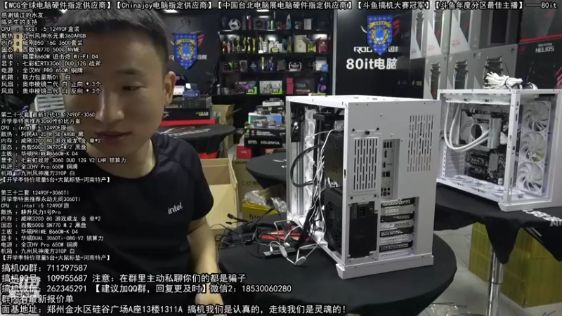 【2022-08-24 23点场】80it电脑网：郑州80it：开学季电脑活动开启