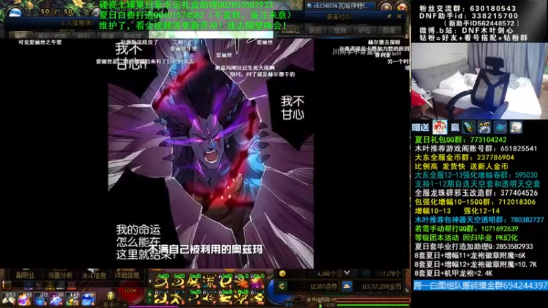 【2022-08-25 07点场】DNF木叶剑心：木叶:加了内存 5800X3D起飞