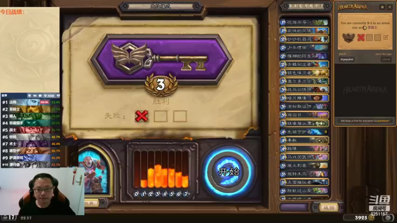 【2022-08-24 22点场】麦迪文哥：竞技场再来亿局