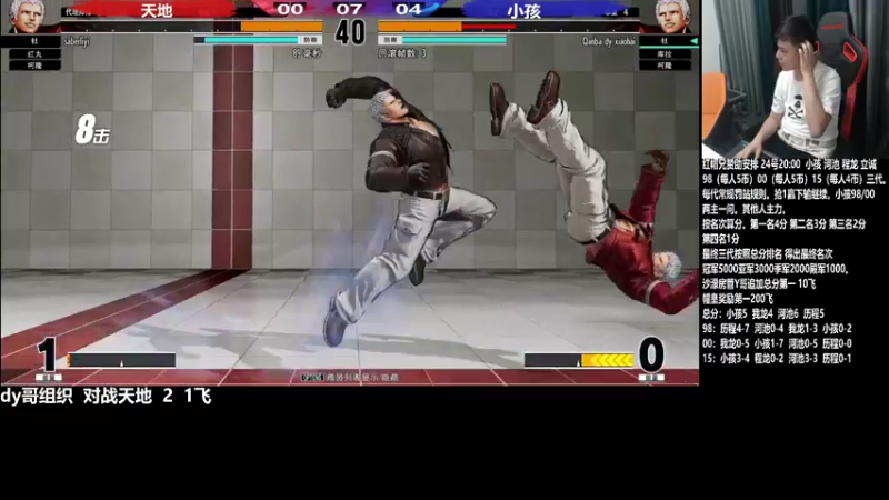 【2022-08-25 19点场】游天堂：小孩曾卓君：练练街霸