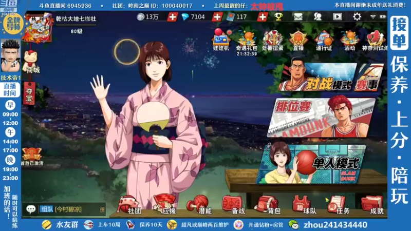 【2022-08-24 14点场】技术帝1：赛季快结束啦，要上分的兄弟们抓紧啊
