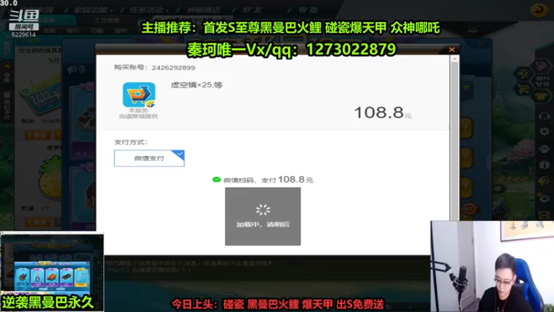 【2022-08-24 23点场】圆梦大师丶秦珂：碰瓷哪吒 至尊火鲤 爆天甲搞起