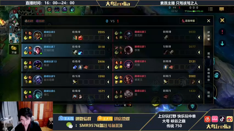 【2022-08-24 18点场】大鸟Irelia：最强中野：思路操作讲解