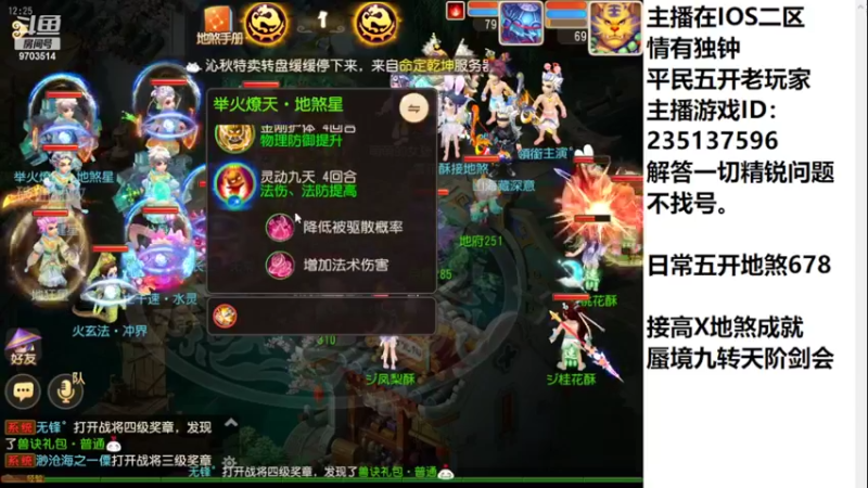 【2022-08-24 12点场】沉迷梦幻西游的蛋黄酥：狮驼岭YYDS。