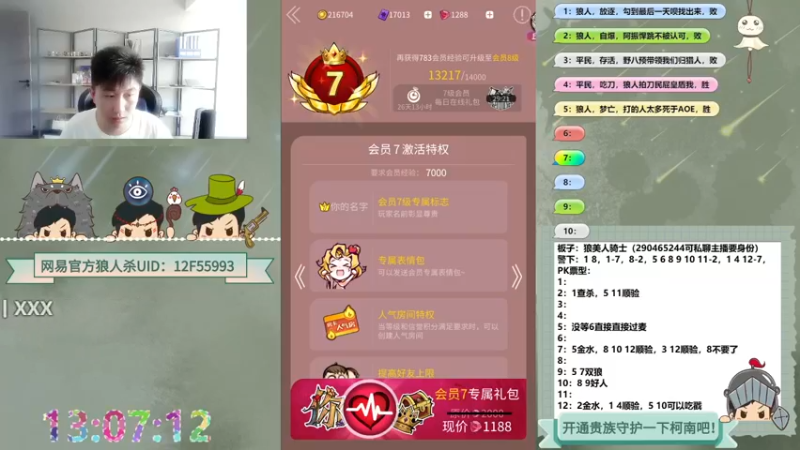 【2022-08-24 13点场】甩手派丨柯南：直播WPL预选赛#狼人杀官方#