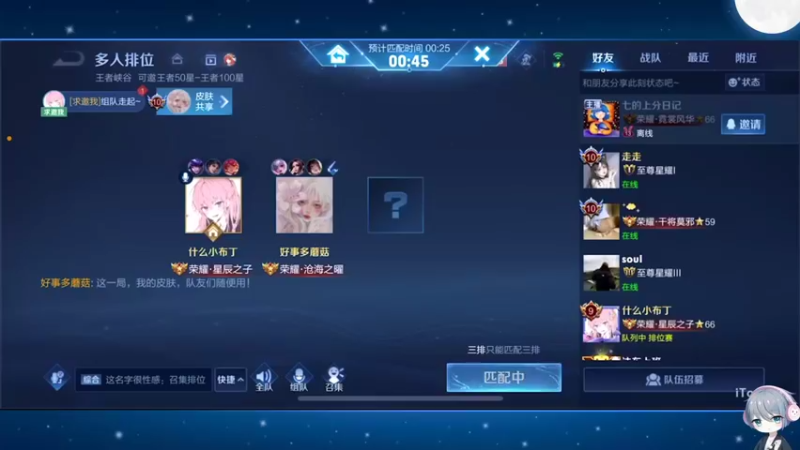 【2022-08-25 16点场】音七Simple：双乔国服巅峰赛