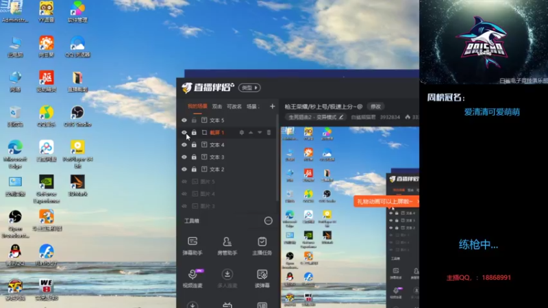 【2022-08-25 10点场】白鲨熊猫君：枪王荣耀/秒上号/极速上分~@