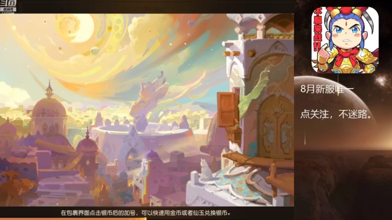 【2022-08-25 10点场】燃烧的外星人：梦幻日常达人