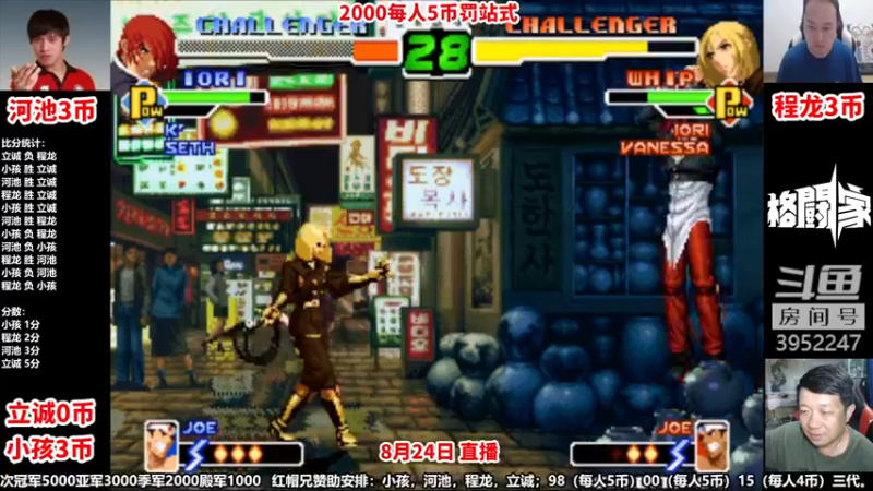 【2022-08-24 22点场】边哥BeenGor：直播：红帽兄组织小孩程龙河池立诚大乱斗！