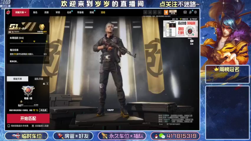 【2022-08-19 12点场】我愿带你看遍世间繁华：领礼包看直播了手慢无
