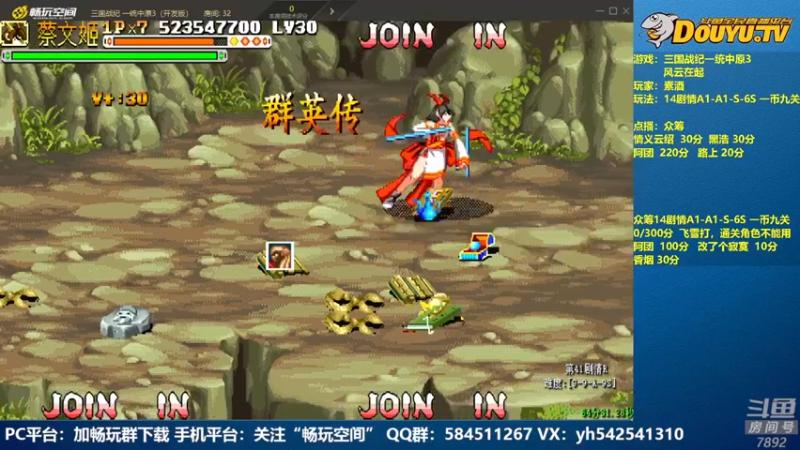 【2022-08-25 00点场】douyu素酒：飞天雪：三国战纪各类修改版