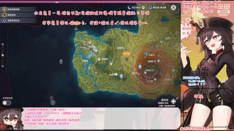 【2022-08-24 15点场】桃无忧：【双倍亲密】须弥探索.胡桃讲解，肝起来