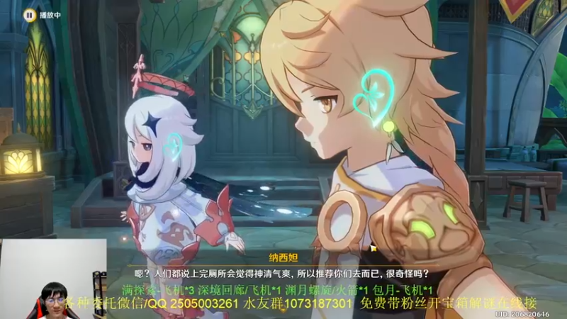 【2022-08-24 22点场】诗白集：玩转新版本-须弥冒险直播竞速赛