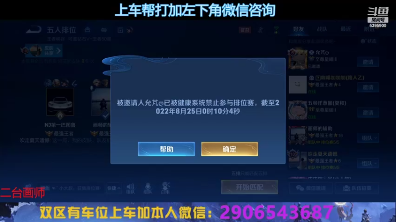 【2022-08-25 00点场】A老回：有车位 野王节奏带粉如打人机教学！