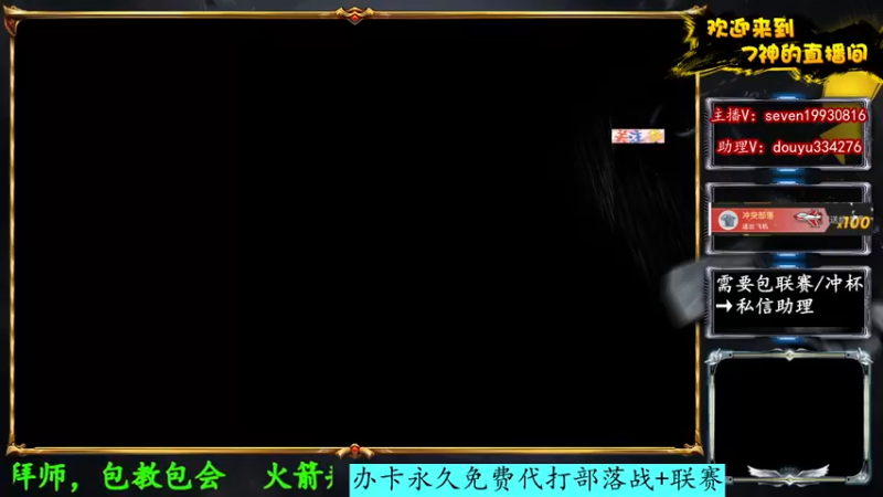 【2022-08-24 20点场】7神解说：【7神】国服最强天女狗球