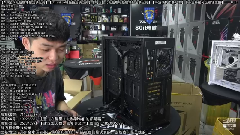 【2022-08-25 11点场】80it电脑网：郑州80it：开学季电脑活动开启